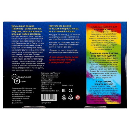 TRIMINO board game, triangular domino-1