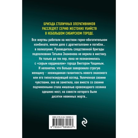 Братство волчьей стаи. Колычев В.Г.-1