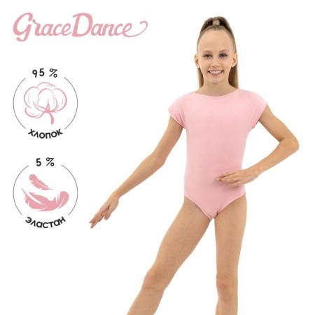 A swimsuit for gymnastics and dancing Grace Dance, p. 30, pink color