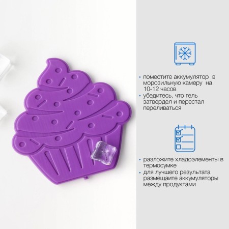 Cold Cold "Master K", 70 ml, 12 x 12 cm, purple, set of 3 pcs-3