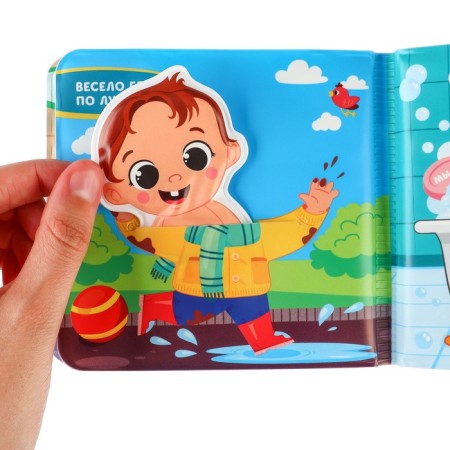 Книжка - игрушка для ванны «Люблю купаться», с фигуркой, Крошка Я-9