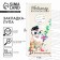 Bookmark-lupus "Beloved educator" 3-fold increase