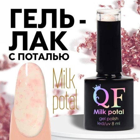 Nail varnish gel, Milk Potal, 3 phase, 8ml, LED/UV, white/pale pink color (06)