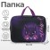 Folder with handles textile A4, 350 x 270 x 70 mm, calligrata "cat"