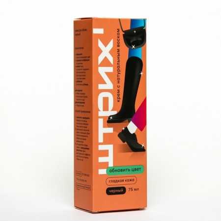 Shoe cream stroke, black 75 ml-1