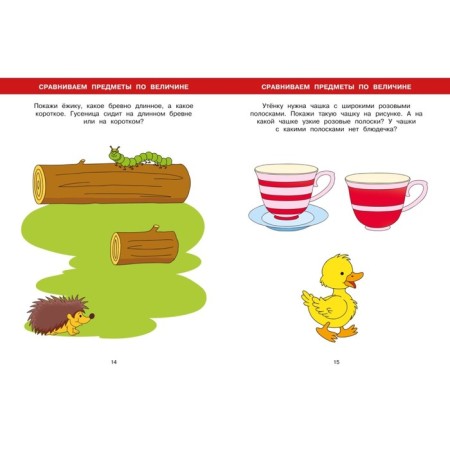 A large book of tests. 2-3 years. Zemtsova O.N.-3