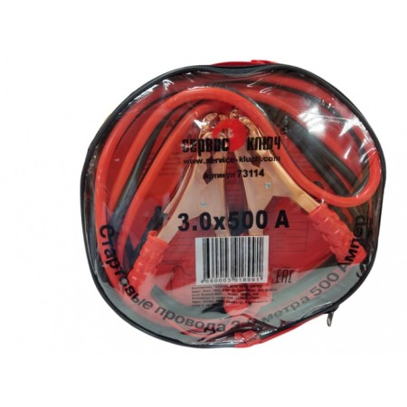 Starting wires Service key 3 m, 500 A-1