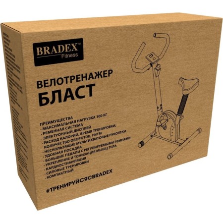 Велотренажер Bradex «БЛАСТ»-14