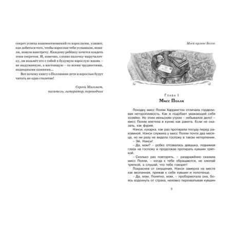 Поллианна. Портер Э.-1