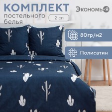 Bed linen saving and 2 joint ventures 