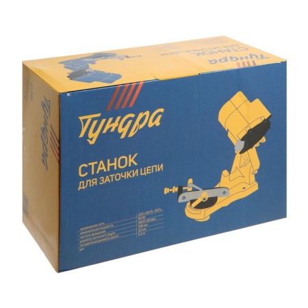 Machine for sharpening the tundra chain, 220 V, 85 W, 4800 rpm, 108x22x3.2/4.8 mm-10