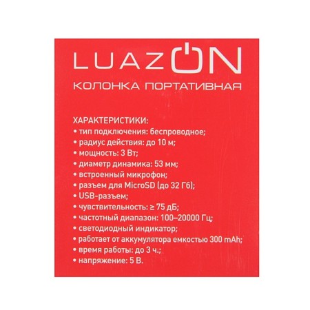 Portable column Luazon Hi-Tech09, 3 watts, 300 mAh, Microsd, USB, metal case, golden-5