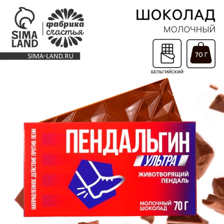 Milk chocolate "Pendalgin", 70 g.