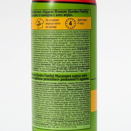 Aerosol repellent from mosquitoes "Gardex Family", with Aloe Vera, 150 ml-2