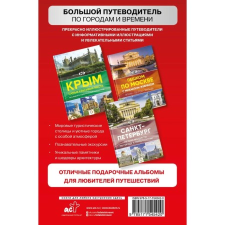 Russia. Atlas of roads-1