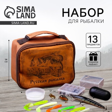 A set of fishing accessories "Russian fishing", 13 items-2