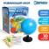 Developing set "Globe - We study world attractions"