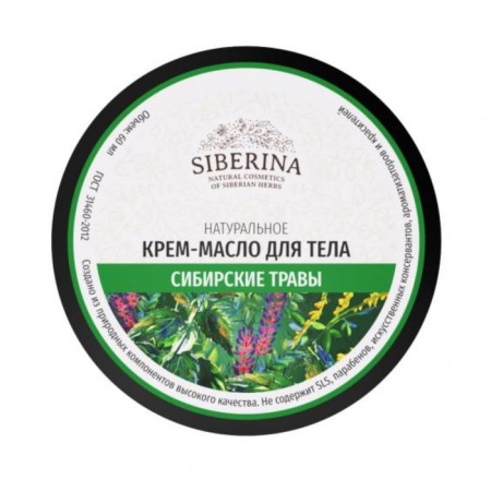 Natural cream-oil for the body "Siberian herbs", 60 ml-1
