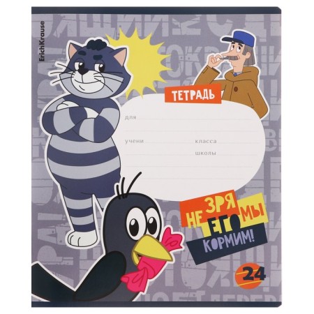 Notebook of 24 sheets in the Erichkrause "Prostokvashino", cover coated cardboard, mix-2