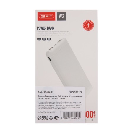 External BYZ W3, 10,000 mAh, 2 USB, 1 Type-C, 2.1 A, PD, white-10