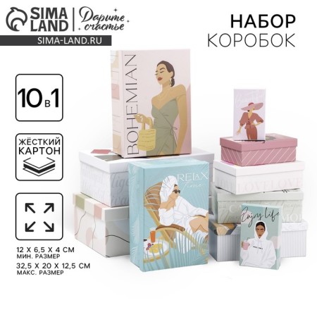Set of boxes 10 in 1, gift packaging, “Girl”, 12 x 7 x 4 - 32.5 x 20 x 12.5 cm