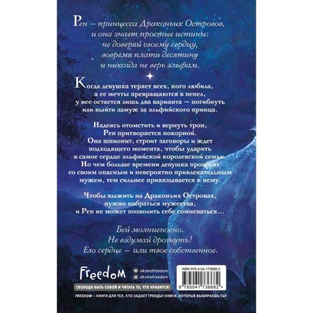 Dragon's yard. Book 1. Kay F.-1