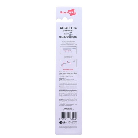 Toothbrush benefit 1+1 average stiffness, 2 pcs.-2
