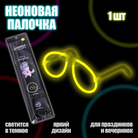 Neon stick Time to Uniglow, glasses, 1 pc., Mix colors
