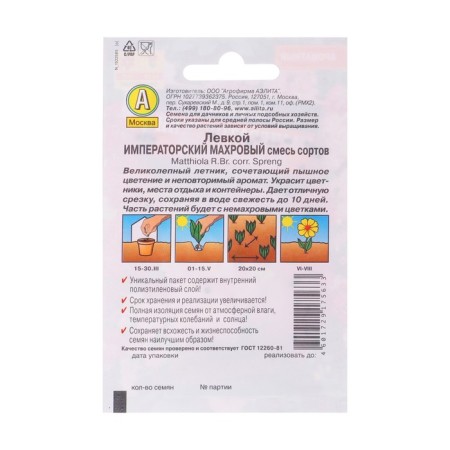 Flower seeds "Imperial terry", a mixture of varieties, 0.05 g-1