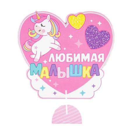 Set for holding the holiday "for 1 year" (baby), 250 g/sq.m-9