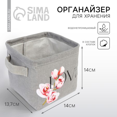 Organizer for storage, coffee for linen waterproof "Love", 14.5 x 13.7 x 14 cm.