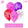 Shar Latex 12 "Happy Birthday", 25 pcs.