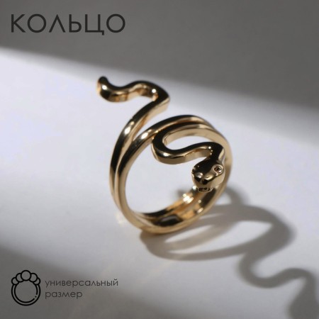 Ring "Snake" spiral, color gold, dimensionless
