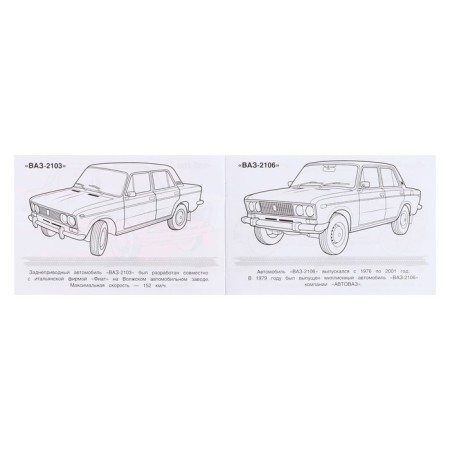 Coloring "Auto -Legles", 8 pages-3