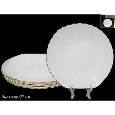 A set of plates Lenardi "shell", d = 27 cm, 6 pcs