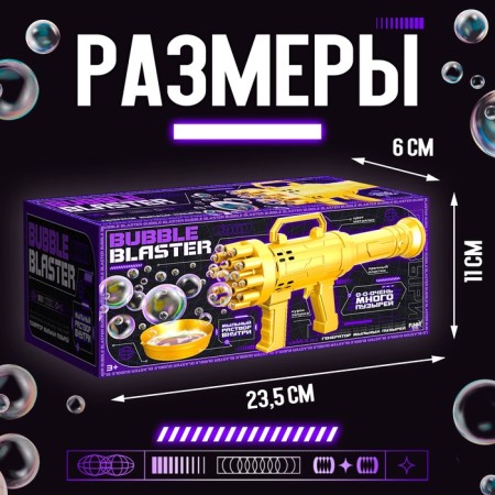 Machine gun soap bubbles generator, gold, 23.6 × 10.85 × 6 cm-1