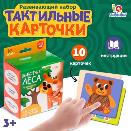 Developing set "Forest animals", tactile cards