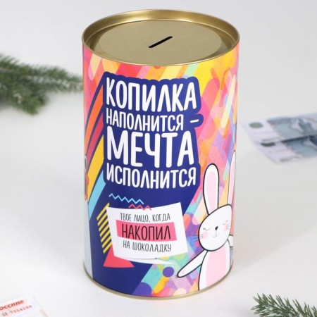 Копилка XXL «На исполнение мечты», 20 х 12,5 см-1
