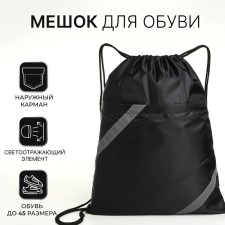 A bag for shoes on a lace, 