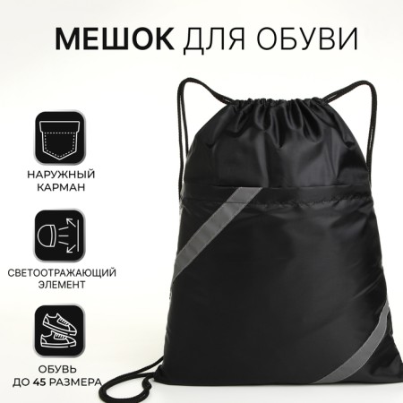 A bag for shoes on a lace, "ZFTS", an outer pocket, a reflective strip, hucky color