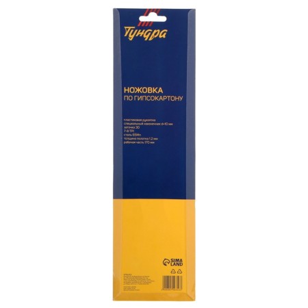 Khpsuvka on drywall tundra, special. Tip D = 10 mm, sharpening 3D, 7-8 tpi, 170/280 mm-8