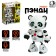 The Pandy robot, voice recording, reacts to touch, light and sound effects, metallic