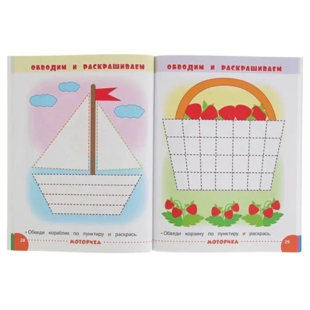 We are engaged with mom: for children 2-3 years old, Smirnova E.V.-3