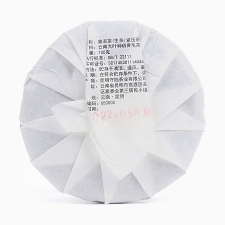 Chinese sustained tea Green Shen Puer "Mengka Laosha", 2022, 100 g, Yunnan-2