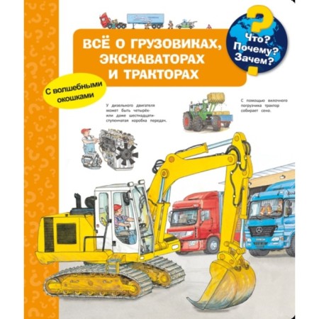 All about trucks, excavators and tractors
