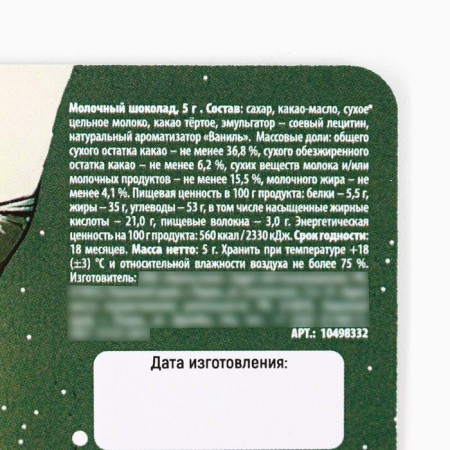 Chocolate with the prediction of the "cats", 5g-4