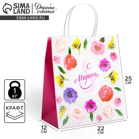 Package gift craft, packaging, "since March 8", 22 x 25 x 12 cm
