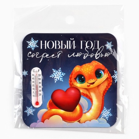 New Year's magnet with the thermometer "New Year: Heating Love", 9 x 9 cm-3