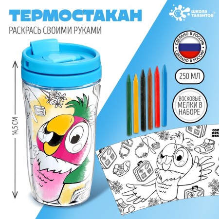 Thermal engine painting "Parrot Kesha", 250 ml, with crayons