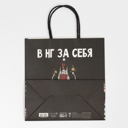 Gift package “I don't answer at all”, 22 x 22 x 11 cm, New Year-5